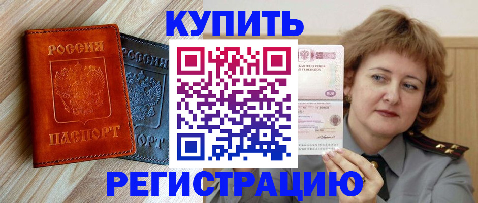 миграционный учет в Усть-Илимске