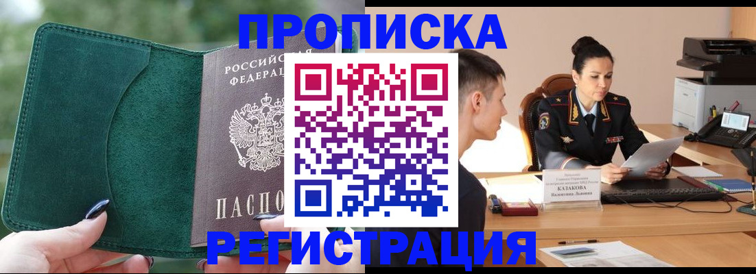 временная регистрация в квартире в Усть-Илимске