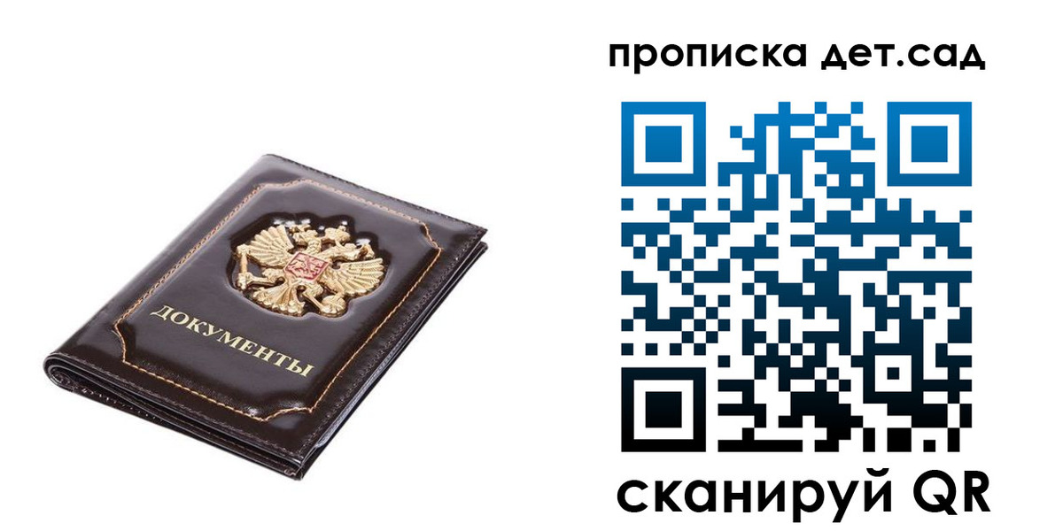 прописка регистрация в Усть-Илимске