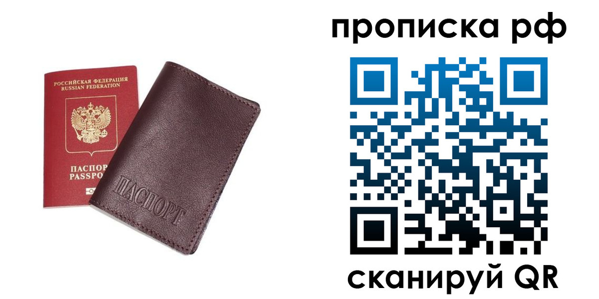 прописка для кредита в Усть-Илимске