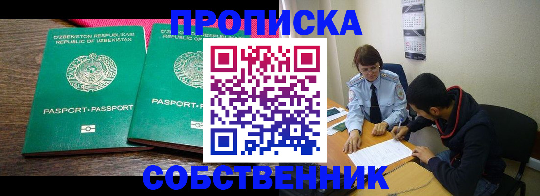 прописка гарантия в Усть-Илимске