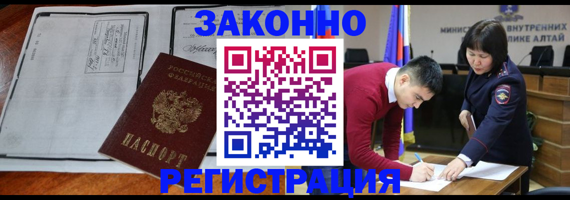 миграционный учет в Усть-Илимске