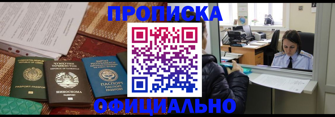 временная регистрация адрес в Усть-Илимске
