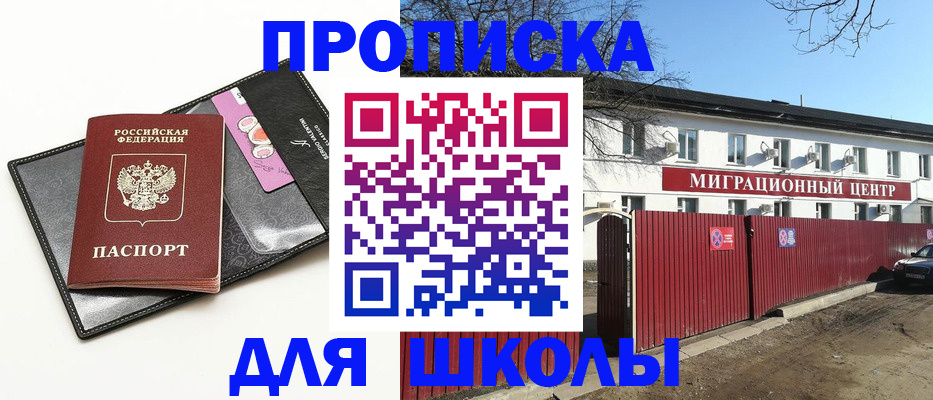 временная регистрация недорого в Усть-Илимске