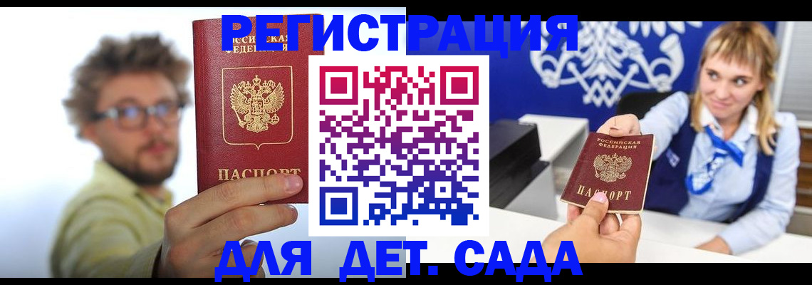 временная регистрация поиск в Усть-Илимске