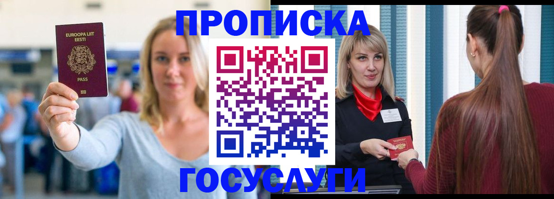 временная регистрация для школы в Усть-Илимске