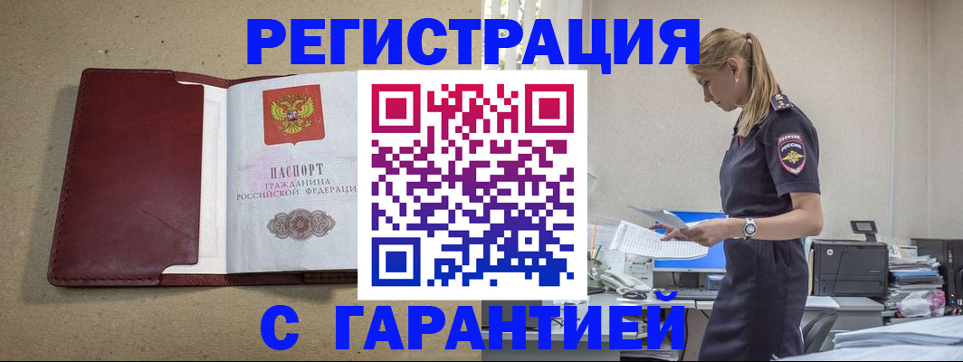 прописка иностранных граждан в Усть-Илимске