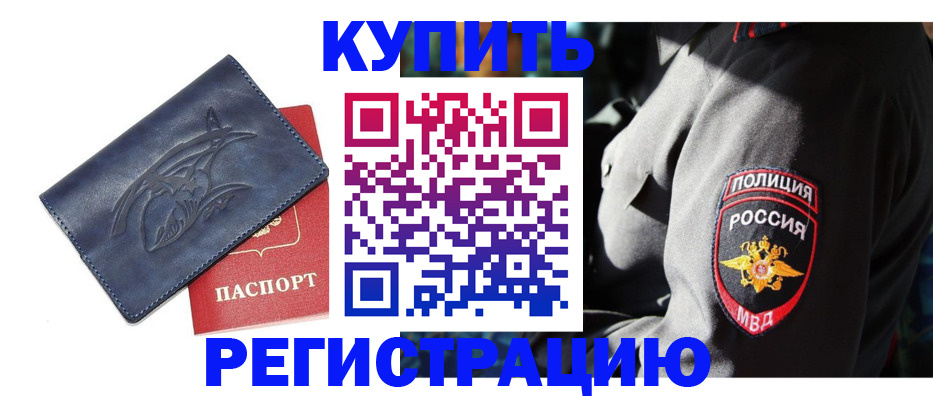 временная регистрация недорого в Усть-Илимске