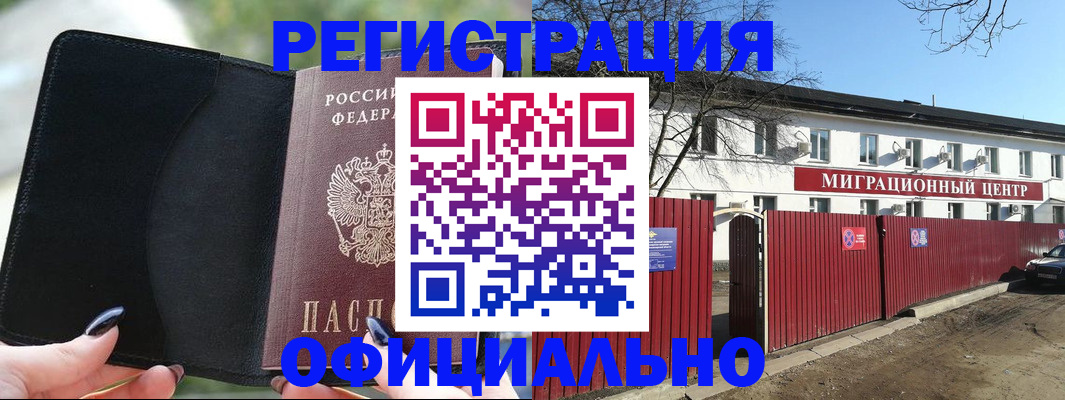регистрация в Усть-Илимске