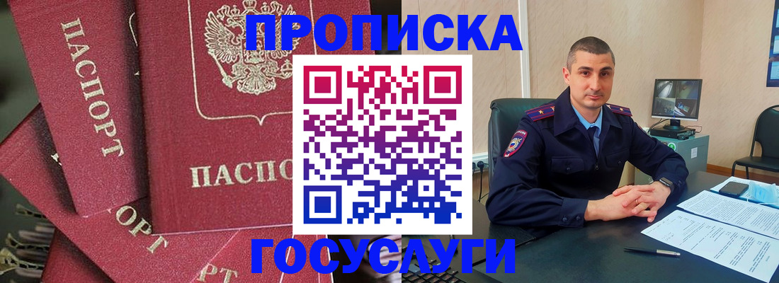 прописка для школы в Усть-Илимске